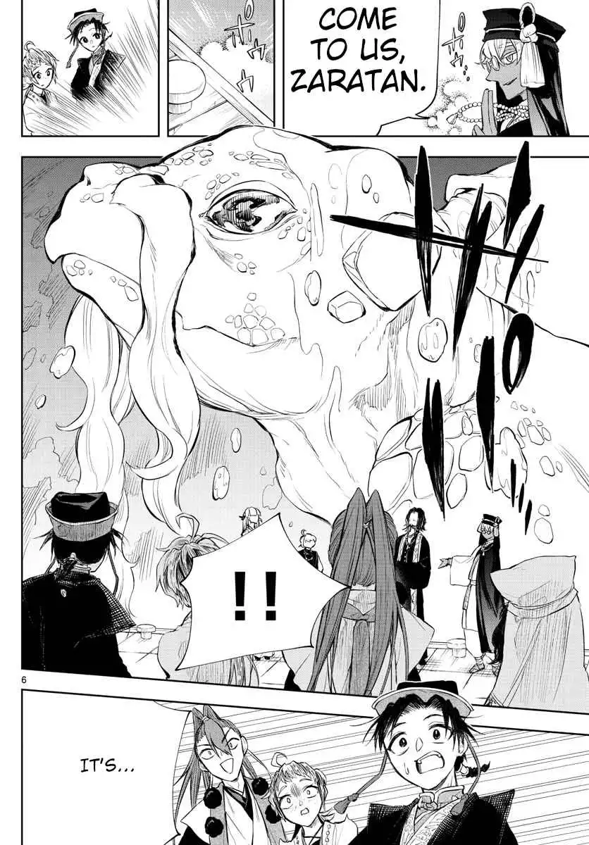 Akatsuki Jihen Chapter 9 5